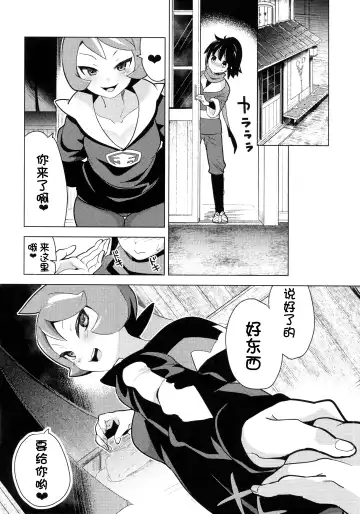 [Mokki] Hinatsu to Oshiri Ai ni Natta Yoru (Pokémon Legends: Arceus) ) Fhentai - Page 20