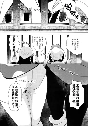 [Mokki] Hinatsu to Oshiri Ai ni Natta Yoru (Pokémon Legends: Arceus) ) Fhentai - Page 35