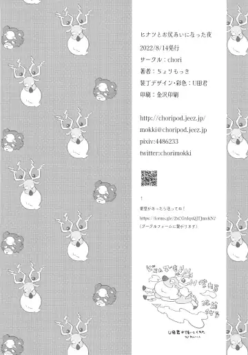 [Mokki] Hinatsu to Oshiri Ai ni Natta Yoru (Pokémon Legends: Arceus) ) Fhentai - Page 38