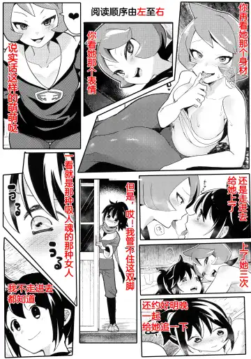 [Mokki] Hinatsu to Oshiri Ai ni Natta Yoru (Pokémon Legends: Arceus) ) Fhentai - Page 40