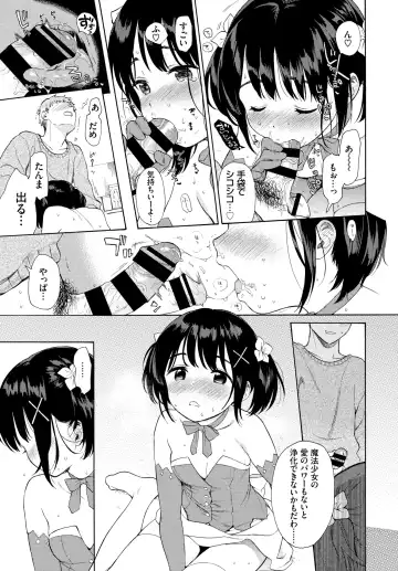 [Sekiya Asami] Metamorphose 1-2 Fhentai - Page 13