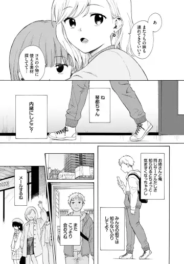 [Sekiya Asami] Metamorphose 1-2 Fhentai - Page 23