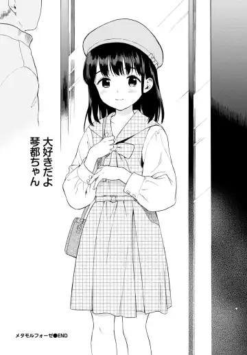 [Sekiya Asami] Metamorphose 1-2 Fhentai - Page 24