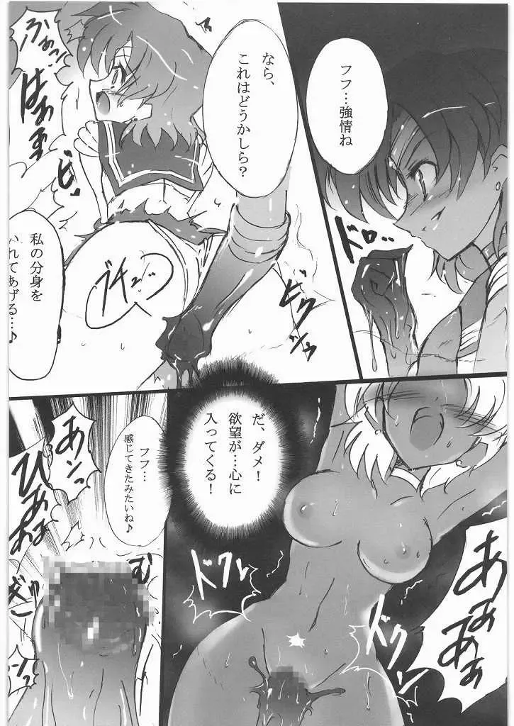 [Hiro] Dark Make up Fhentai - Page 9