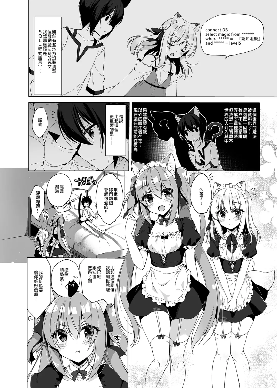[Ichiri] Boku no Risou no Isekai Seikatsu - My ideal different world life  Soushuuhen  01 | 我的理想異世界生活總集篇1 (decensored) Fhentai - Page 100