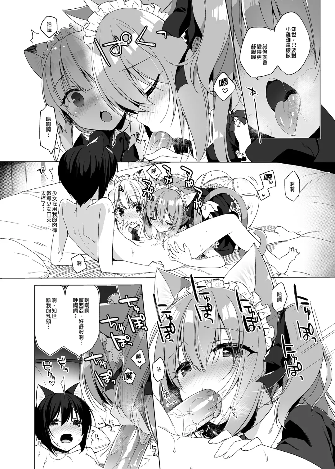 [Ichiri] Boku no Risou no Isekai Seikatsu - My ideal different world life  Soushuuhen  01 | 我的理想異世界生活總集篇1 (decensored) Fhentai - Page 102