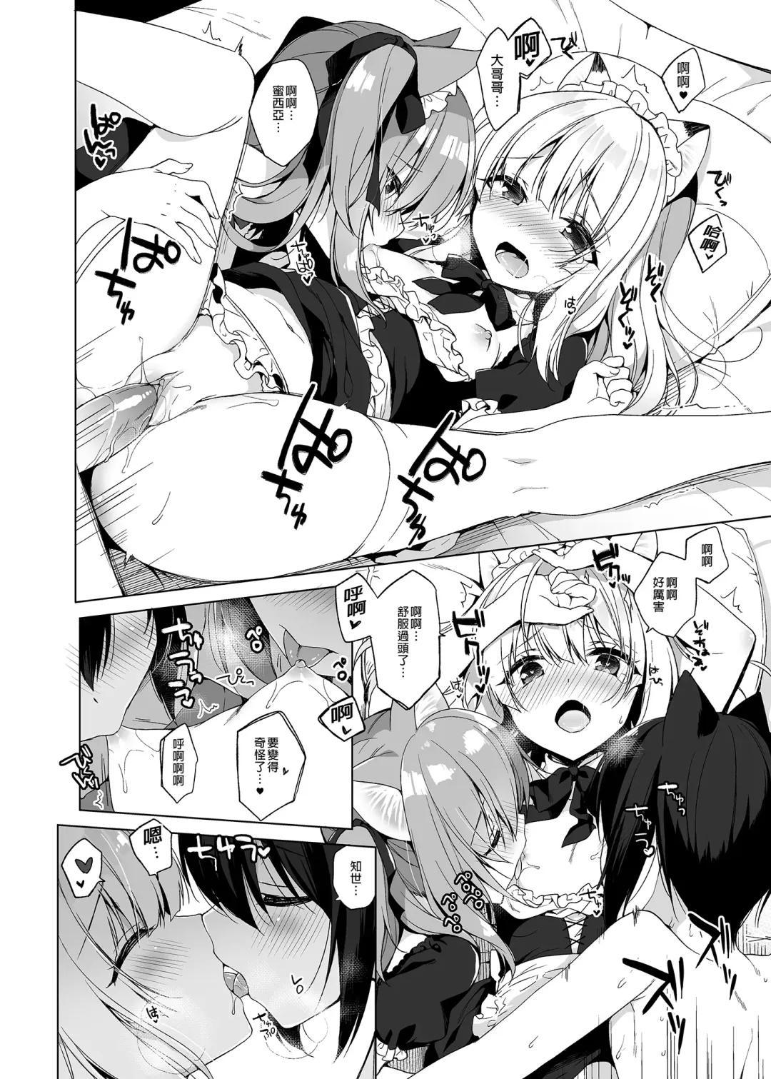 [Ichiri] Boku no Risou no Isekai Seikatsu - My ideal different world life  Soushuuhen  01 | 我的理想異世界生活總集篇1 (decensored) Fhentai - Page 108