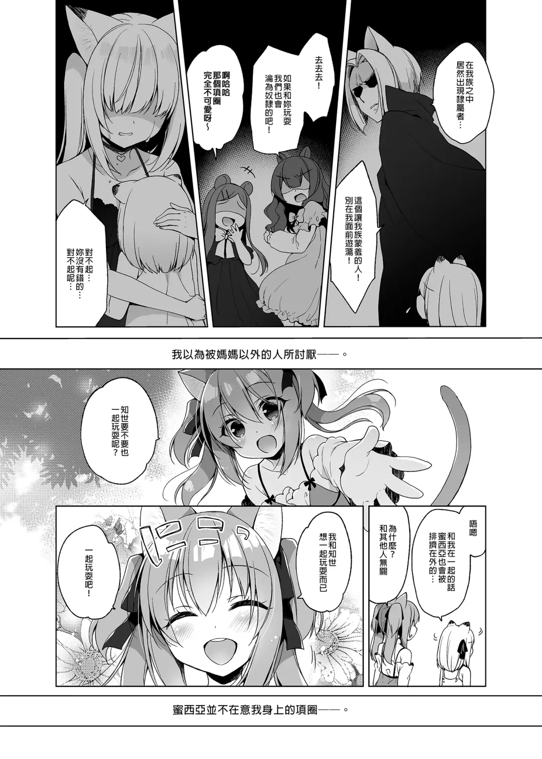 [Ichiri] Boku no Risou no Isekai Seikatsu - My ideal different world life  Soushuuhen  01 | 我的理想異世界生活總集篇1 (decensored) Fhentai - Page 116