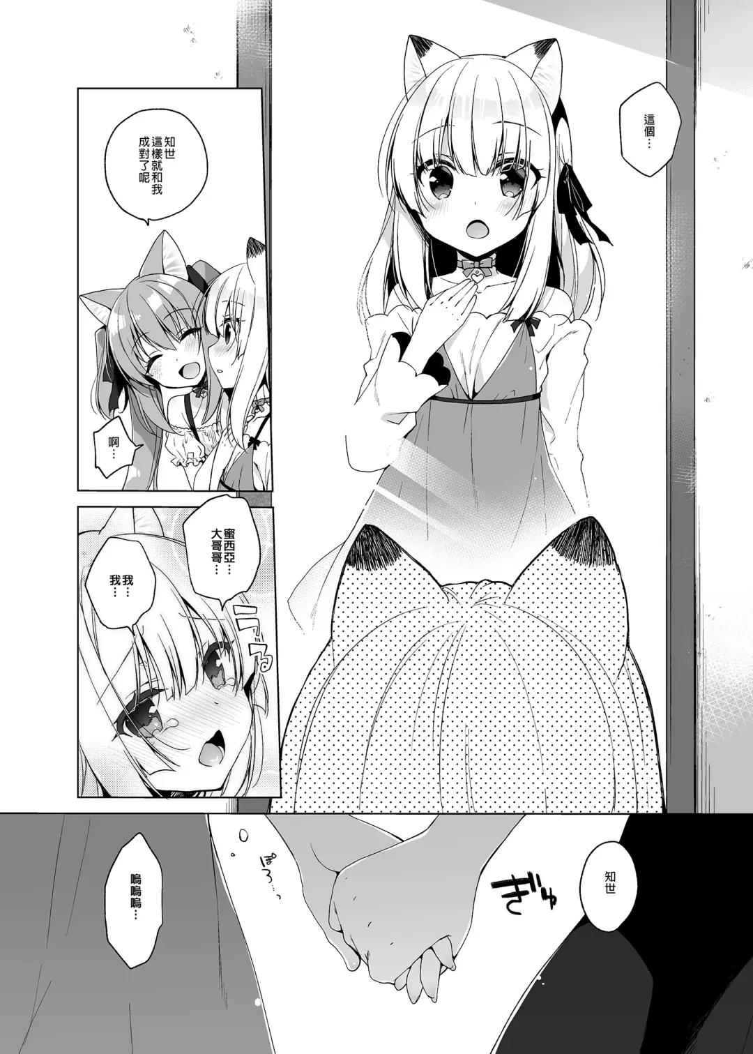 [Ichiri] Boku no Risou no Isekai Seikatsu - My ideal different world life  Soushuuhen  01 | 我的理想異世界生活總集篇1 (decensored) Fhentai - Page 118