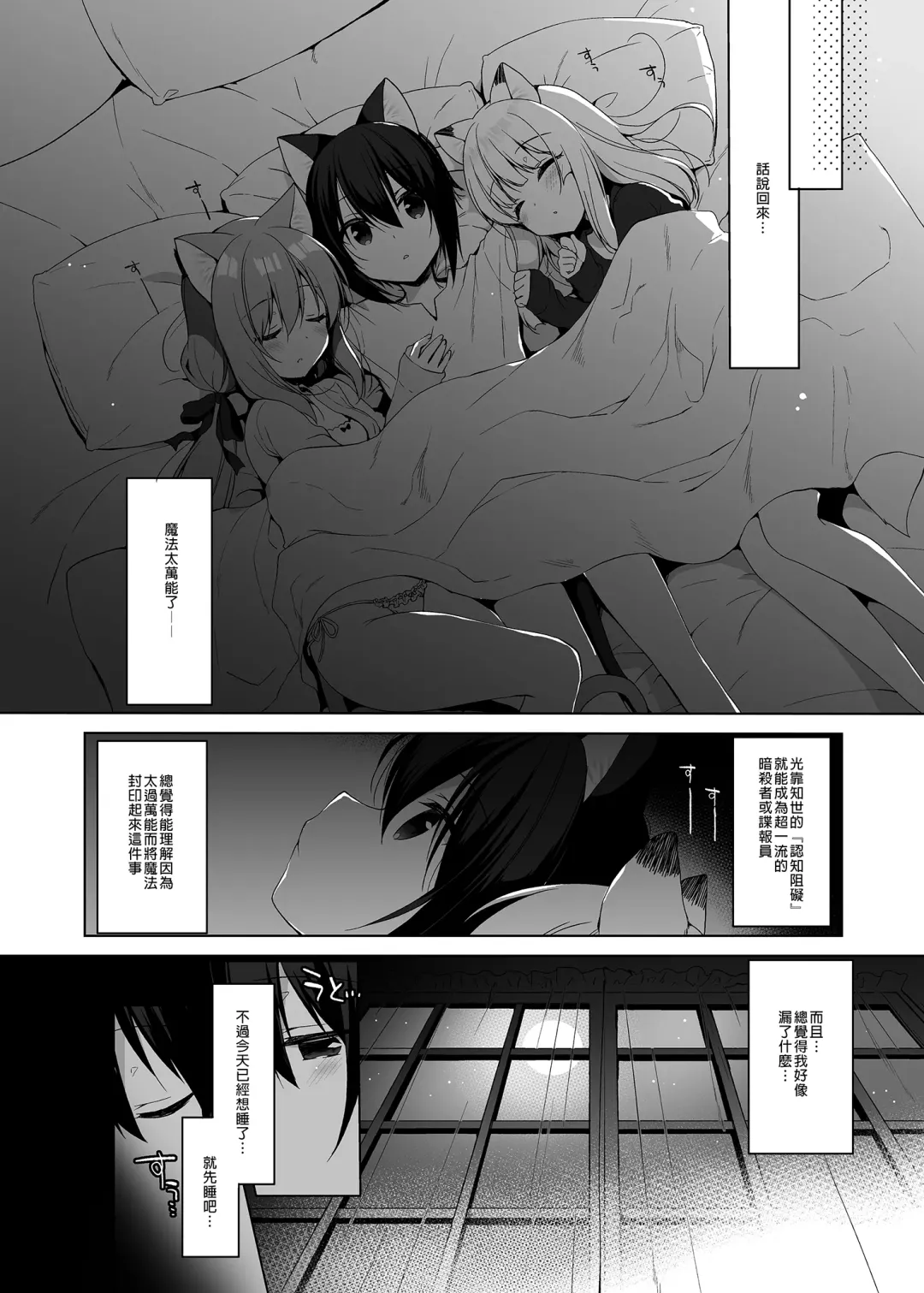 [Ichiri] Boku no Risou no Isekai Seikatsu - My ideal different world life  Soushuuhen  01 | 我的理想異世界生活總集篇1 (decensored) Fhentai - Page 120