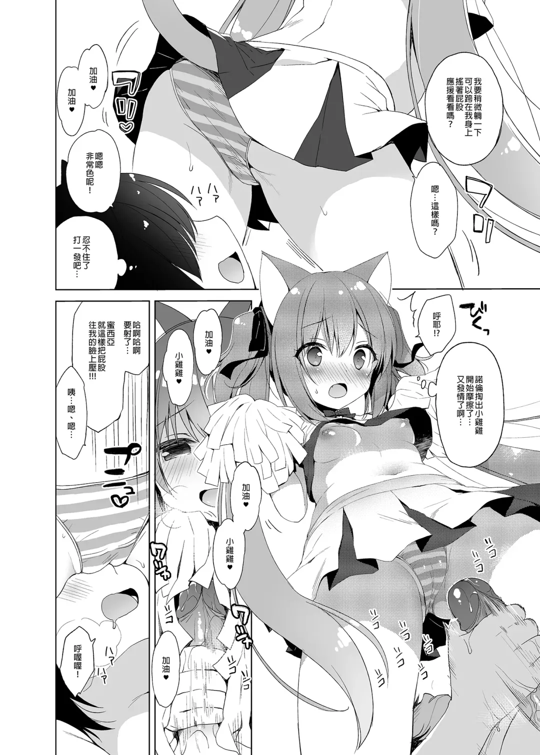 [Ichiri] Boku no Risou no Isekai Seikatsu - My ideal different world life  Soushuuhen  01 | 我的理想異世界生活總集篇1 (decensored) Fhentai - Page 124