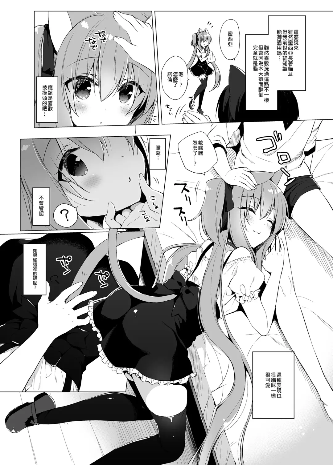[Ichiri] Boku no Risou no Isekai Seikatsu - My ideal different world life  Soushuuhen  01 | 我的理想異世界生活總集篇1 (decensored) Fhentai - Page 136