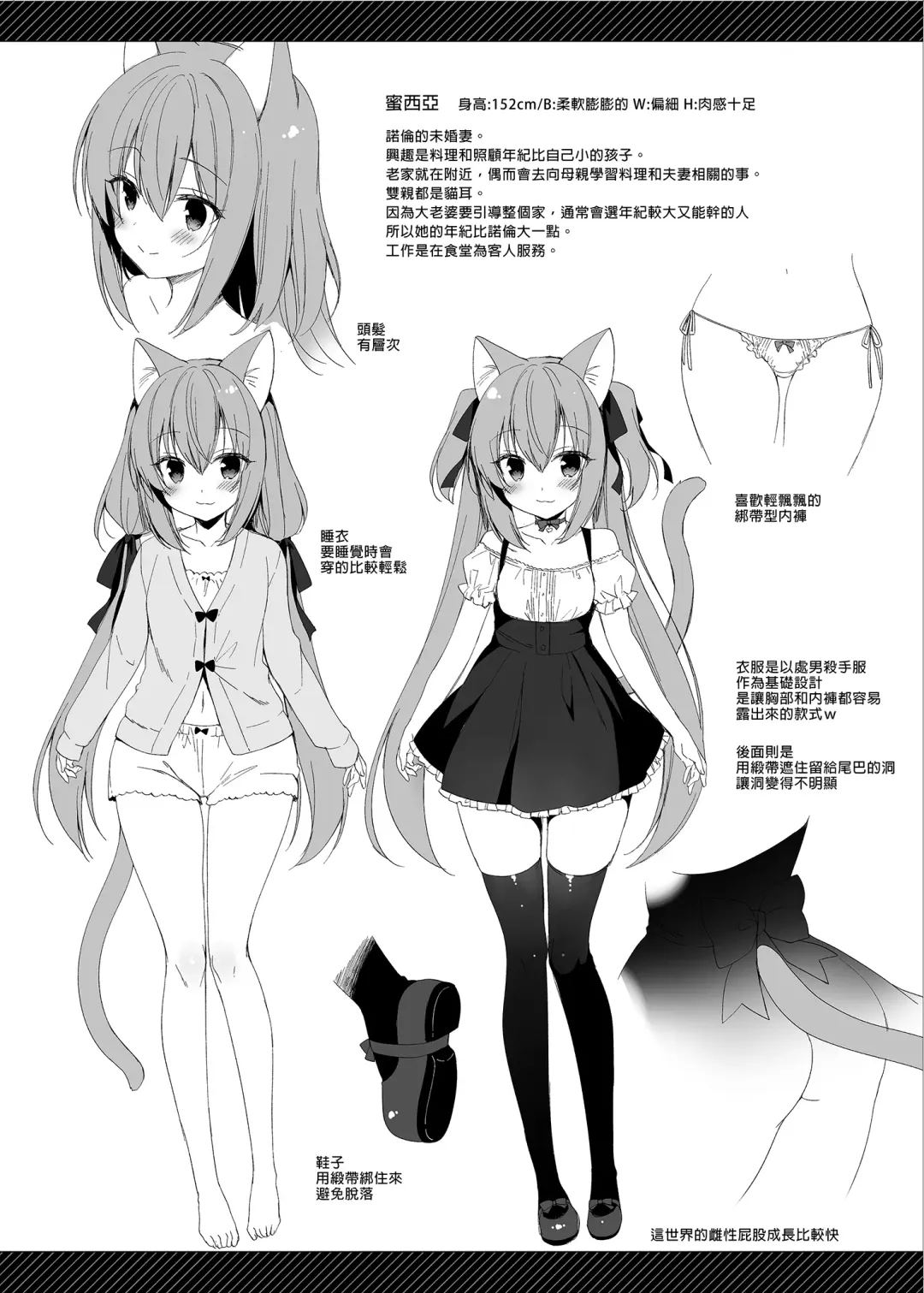 [Ichiri] Boku no Risou no Isekai Seikatsu - My ideal different world life  Soushuuhen  01 | 我的理想異世界生活總集篇1 (decensored) Fhentai - Page 142