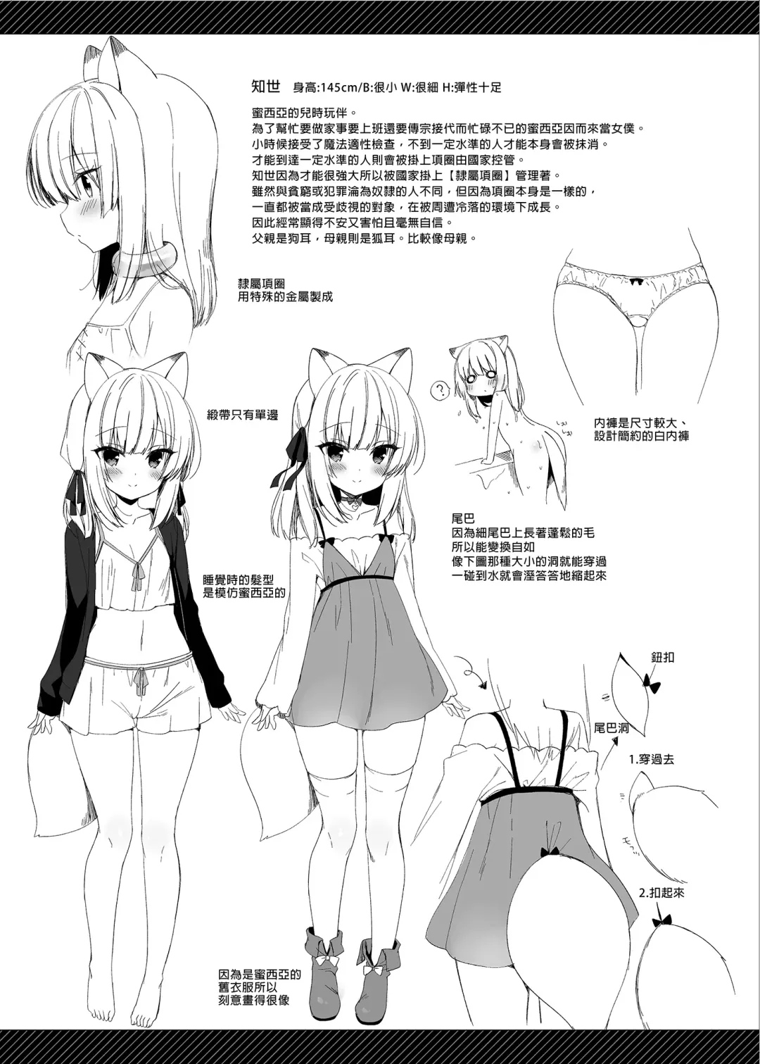 [Ichiri] Boku no Risou no Isekai Seikatsu - My ideal different world life  Soushuuhen  01 | 我的理想異世界生活總集篇1 (decensored) Fhentai - Page 143