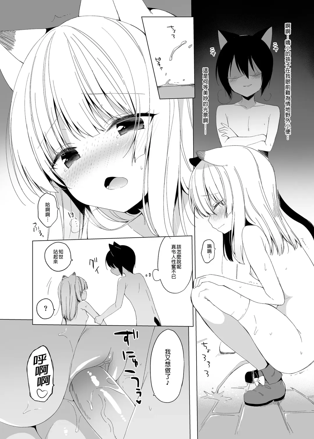 [Ichiri] Boku no Risou no Isekai Seikatsu - My ideal different world life  Soushuuhen  01 | 我的理想異世界生活總集篇1 (decensored) Fhentai - Page 146