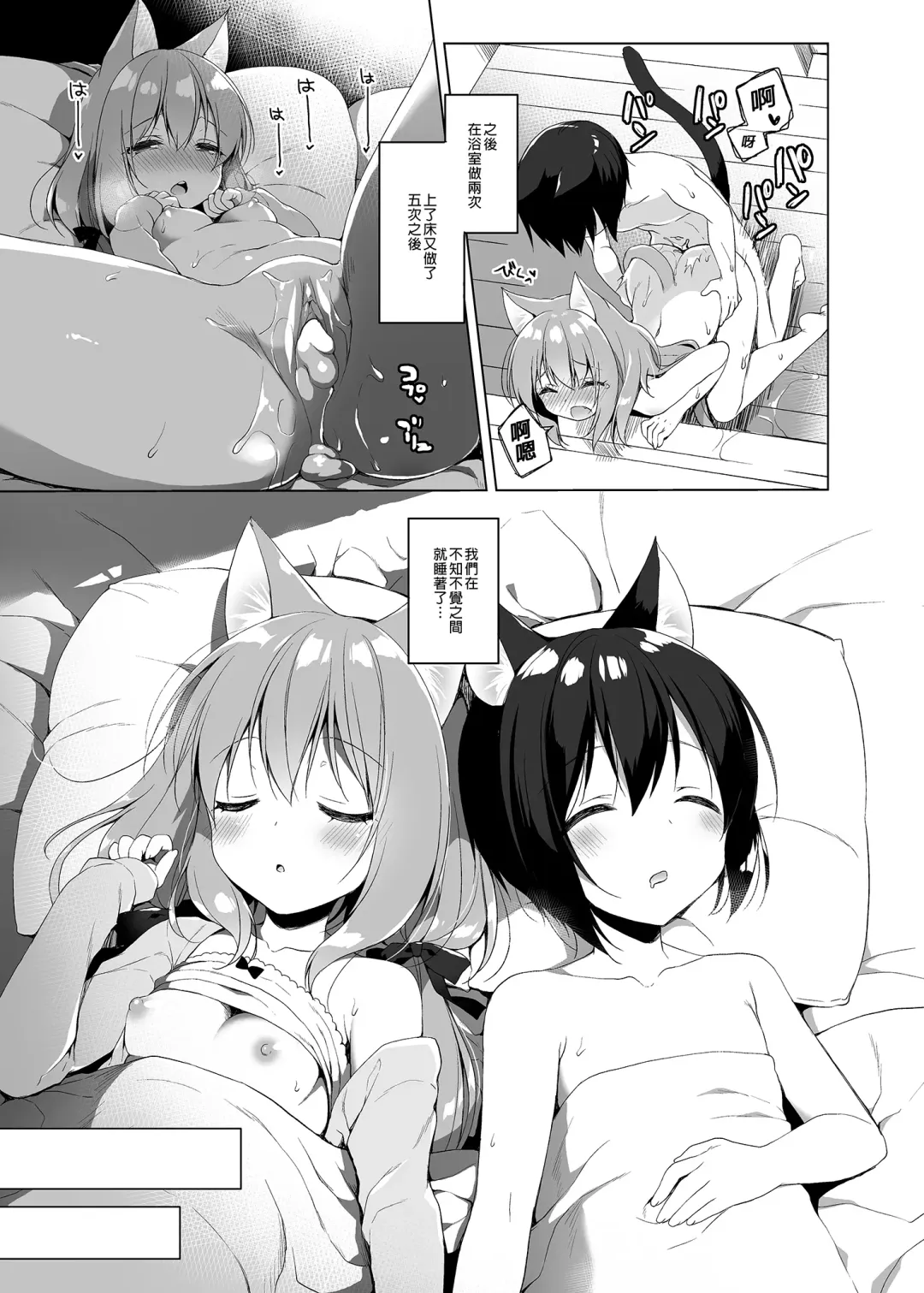 [Ichiri] Boku no Risou no Isekai Seikatsu - My ideal different world life  Soushuuhen  01 | 我的理想異世界生活總集篇1 (decensored) Fhentai - Page 25