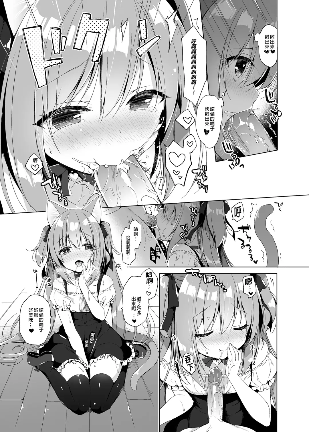 [Ichiri] Boku no Risou no Isekai Seikatsu - My ideal different world life  Soushuuhen  01 | 我的理想異世界生活總集篇1 (decensored) Fhentai - Page 39