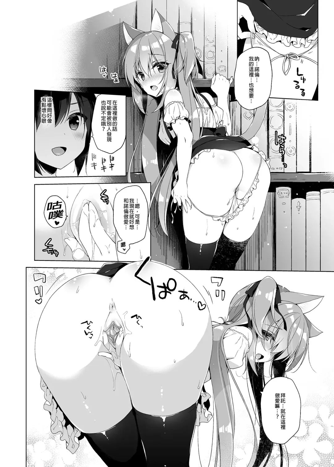 [Ichiri] Boku no Risou no Isekai Seikatsu - My ideal different world life  Soushuuhen  01 | 我的理想異世界生活總集篇1 (decensored) Fhentai - Page 40