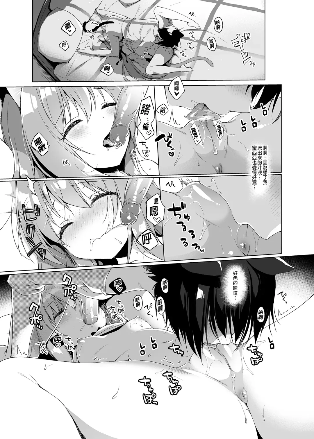 [Ichiri] Boku no Risou no Isekai Seikatsu - My ideal different world life  Soushuuhen  01 | 我的理想異世界生活總集篇1 (decensored) Fhentai - Page 51