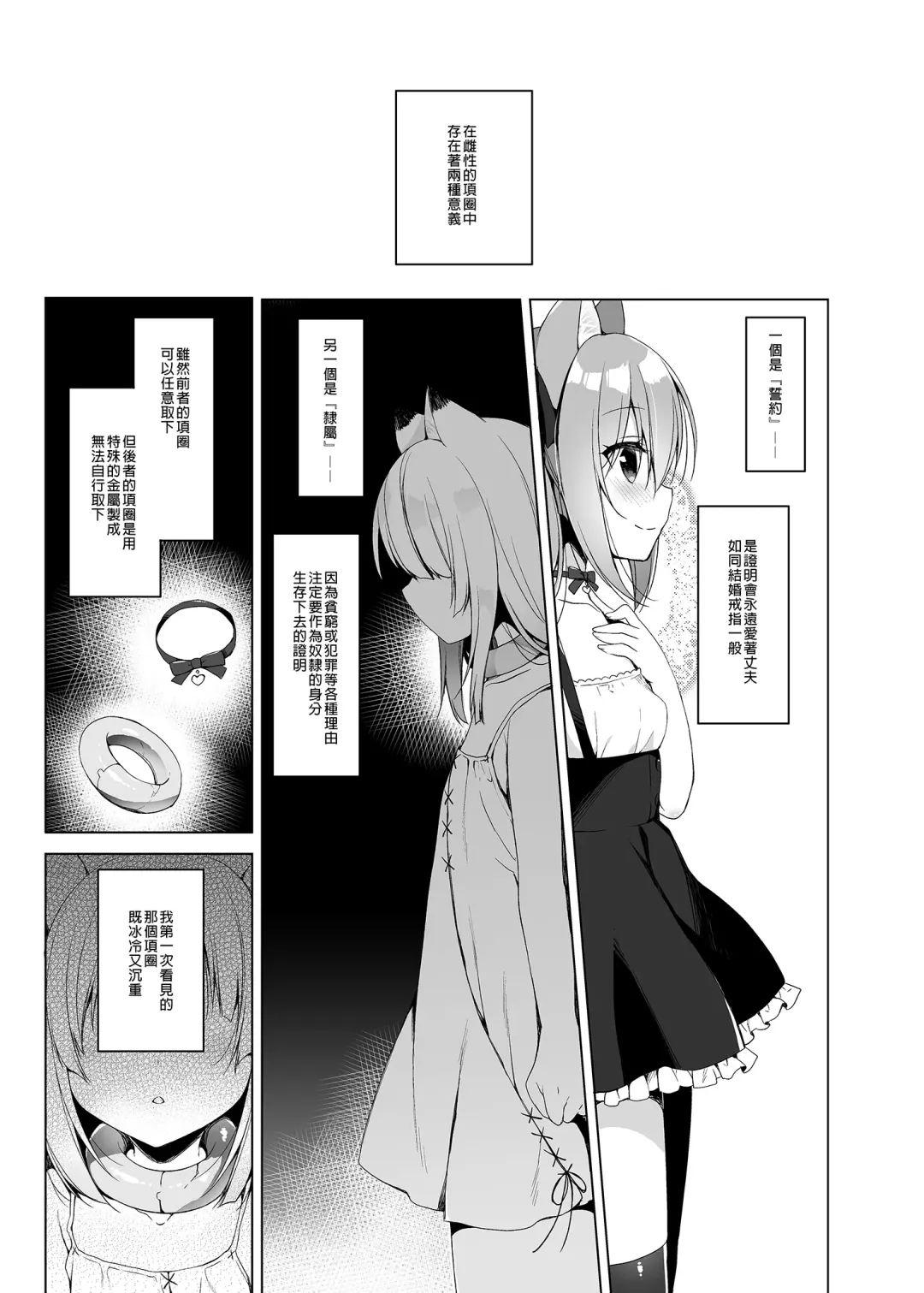 [Ichiri] Boku no Risou no Isekai Seikatsu - My ideal different world life  Soushuuhen  01 | 我的理想異世界生活總集篇1 (decensored) Fhentai - Page 59