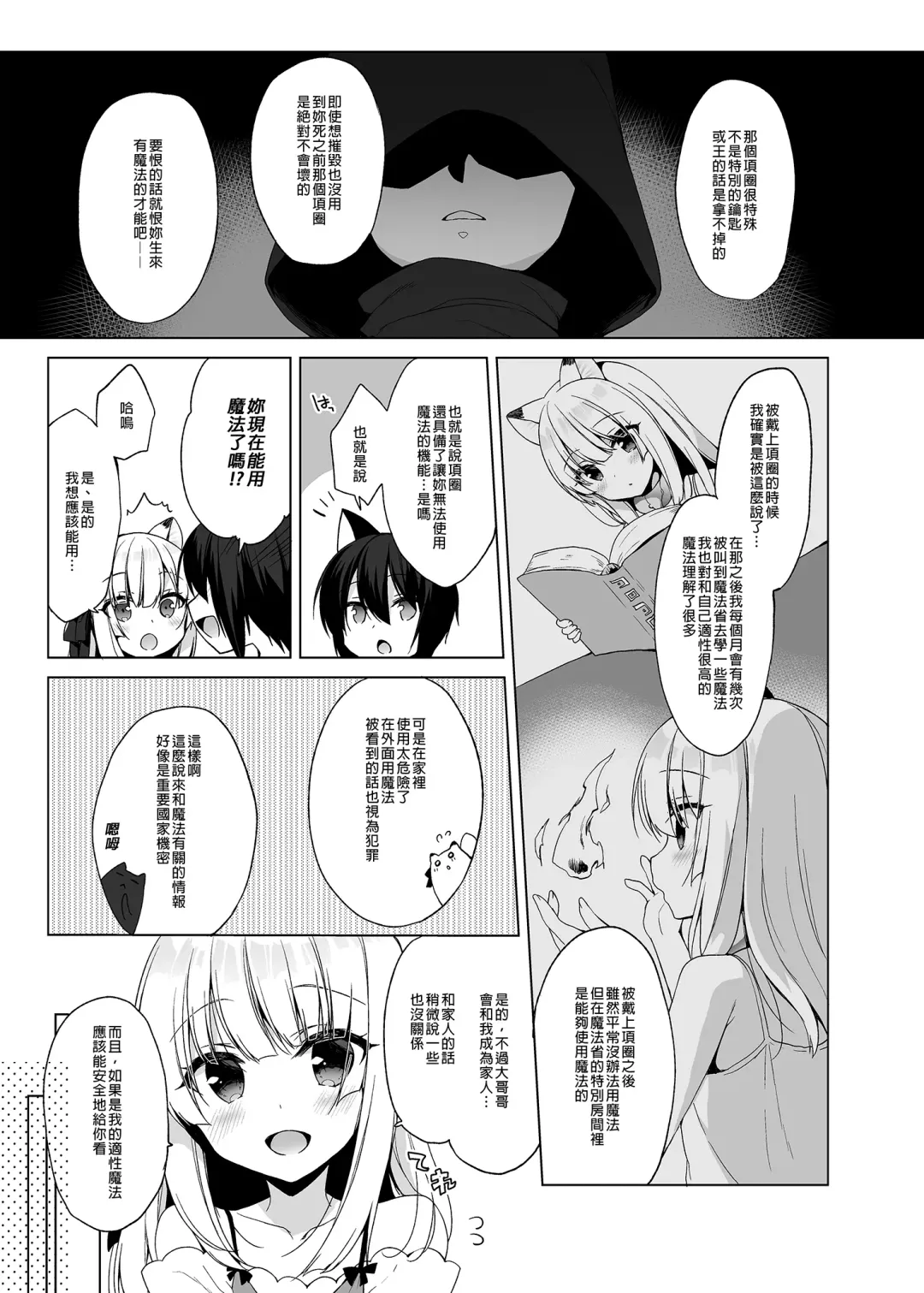[Ichiri] Boku no Risou no Isekai Seikatsu - My ideal different world life  Soushuuhen  01 | 我的理想異世界生活總集篇1 (decensored) Fhentai - Page 89