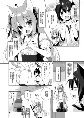 [Ichiri] Boku no Risou no Isekai Seikatsu - My ideal different world life  Soushuuhen  01 | 我的理想異世界生活總集篇1 (decensored) Fhentai - Page 10