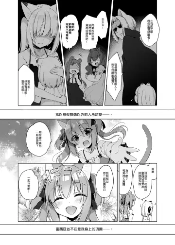 [Ichiri] Boku no Risou no Isekai Seikatsu - My ideal different world life  Soushuuhen  01 | 我的理想異世界生活總集篇1 (decensored) Fhentai - Page 116