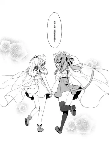 [Ichiri] Boku no Risou no Isekai Seikatsu - My ideal different world life  Soushuuhen  01 | 我的理想異世界生活總集篇1 (decensored) Fhentai - Page 119