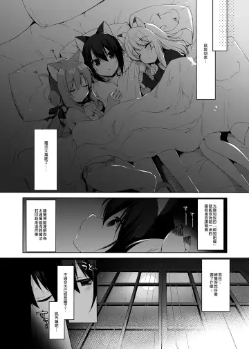 [Ichiri] Boku no Risou no Isekai Seikatsu - My ideal different world life  Soushuuhen  01 | 我的理想異世界生活總集篇1 (decensored) Fhentai - Page 120