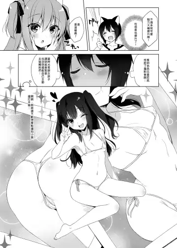[Ichiri] Boku no Risou no Isekai Seikatsu - My ideal different world life  Soushuuhen  01 | 我的理想異世界生活總集篇1 (decensored) Fhentai - Page 129