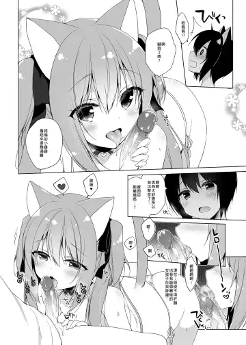 [Ichiri] Boku no Risou no Isekai Seikatsu - My ideal different world life  Soushuuhen  01 | 我的理想異世界生活總集篇1 (decensored) Fhentai - Page 130