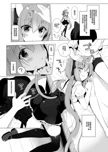 [Ichiri] Boku no Risou no Isekai Seikatsu - My ideal different world life  Soushuuhen  01 | 我的理想異世界生活總集篇1 (decensored) Fhentai - Page 136