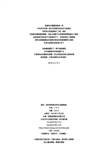 [Ichiri] Boku no Risou no Isekai Seikatsu - My ideal different world life  Soushuuhen  01 | 我的理想異世界生活總集篇1 (decensored) Fhentai - Page 150