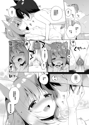 [Ichiri] Boku no Risou no Isekai Seikatsu - My ideal different world life  Soushuuhen  01 | 我的理想異世界生活總集篇1 (decensored) Fhentai - Page 18