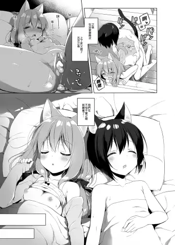 [Ichiri] Boku no Risou no Isekai Seikatsu - My ideal different world life  Soushuuhen  01 | 我的理想異世界生活總集篇1 (decensored) Fhentai - Page 25