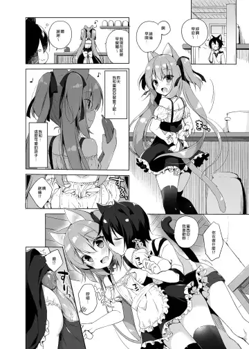 [Ichiri] Boku no Risou no Isekai Seikatsu - My ideal different world life  Soushuuhen  01 | 我的理想異世界生活總集篇1 (decensored) Fhentai - Page 26