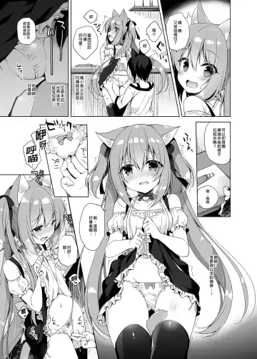 [Ichiri] Boku no Risou no Isekai Seikatsu - My ideal different world life  Soushuuhen  01 | 我的理想異世界生活總集篇1 (decensored) Fhentai - Page 27