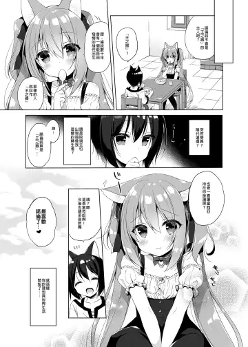 [Ichiri] Boku no Risou no Isekai Seikatsu - My ideal different world life  Soushuuhen  01 | 我的理想異世界生活總集篇1 (decensored) Fhentai - Page 31