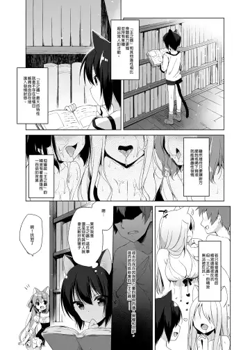 [Ichiri] Boku no Risou no Isekai Seikatsu - My ideal different world life  Soushuuhen  01 | 我的理想異世界生活總集篇1 (decensored) Fhentai - Page 33
