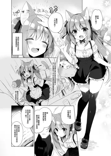 [Ichiri] Boku no Risou no Isekai Seikatsu - My ideal different world life  Soushuuhen  01 | 我的理想異世界生活總集篇1 (decensored) Fhentai - Page 34