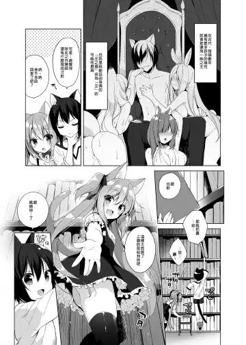 [Ichiri] Boku no Risou no Isekai Seikatsu - My ideal different world life  Soushuuhen  01 | 我的理想異世界生活總集篇1 (decensored) Fhentai - Page 35