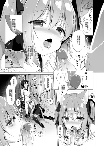 [Ichiri] Boku no Risou no Isekai Seikatsu - My ideal different world life  Soushuuhen  01 | 我的理想異世界生活總集篇1 (decensored) Fhentai - Page 37