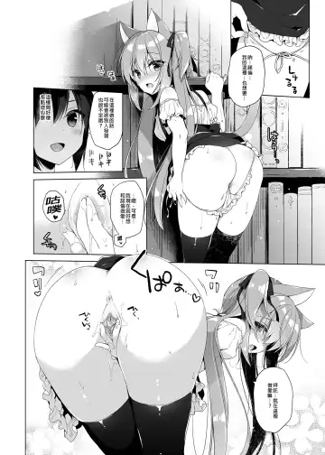 [Ichiri] Boku no Risou no Isekai Seikatsu - My ideal different world life  Soushuuhen  01 | 我的理想異世界生活總集篇1 (decensored) Fhentai - Page 40