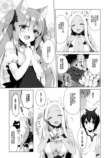 [Ichiri] Boku no Risou no Isekai Seikatsu - My ideal different world life  Soushuuhen  01 | 我的理想異世界生活總集篇1 (decensored) Fhentai - Page 47