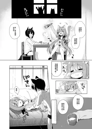 [Ichiri] Boku no Risou no Isekai Seikatsu - My ideal different world life  Soushuuhen  01 | 我的理想異世界生活總集篇1 (decensored) Fhentai - Page 48