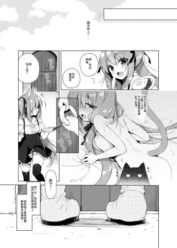 [Ichiri] Boku no Risou no Isekai Seikatsu - My ideal different world life  Soushuuhen  01 | 我的理想異世界生活總集篇1 (decensored) Fhentai - Page 57