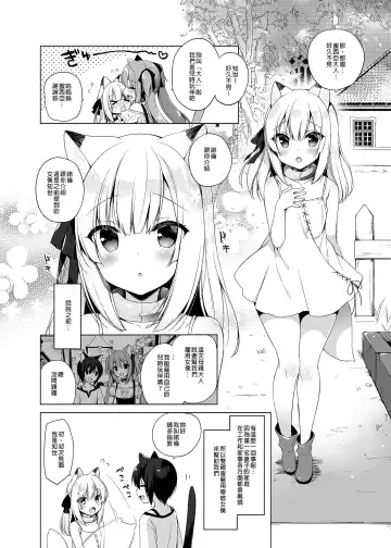 [Ichiri] Boku no Risou no Isekai Seikatsu - My ideal different world life  Soushuuhen  01 | 我的理想異世界生活總集篇1 (decensored) Fhentai - Page 60