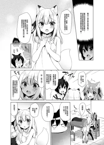 [Ichiri] Boku no Risou no Isekai Seikatsu - My ideal different world life  Soushuuhen  01 | 我的理想異世界生活總集篇1 (decensored) Fhentai - Page 62