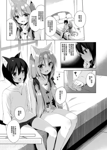 [Ichiri] Boku no Risou no Isekai Seikatsu - My ideal different world life  Soushuuhen  01 | 我的理想異世界生活總集篇1 (decensored) Fhentai - Page 63