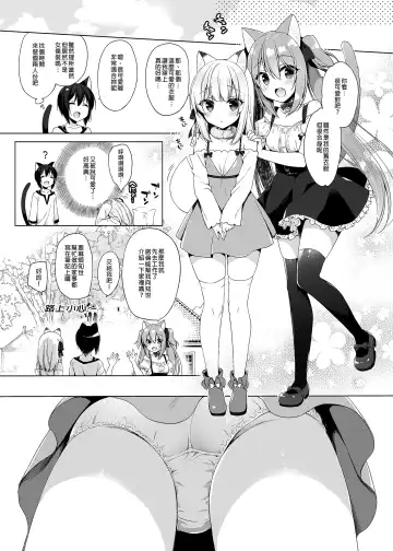 [Ichiri] Boku no Risou no Isekai Seikatsu - My ideal different world life  Soushuuhen  01 | 我的理想異世界生活總集篇1 (decensored) Fhentai - Page 73